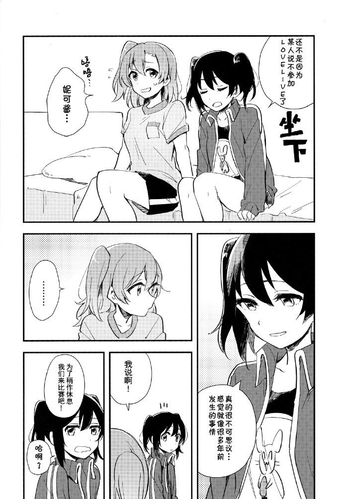 《Be happy!》漫画最新章节第1话免费下拉式在线观看章节第【13】张图片