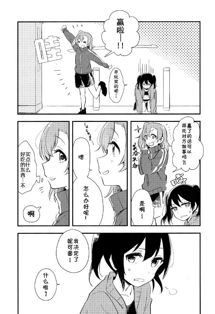 《Be happy!》漫画最新章节第1话免费下拉式在线观看章节第【16】张图片