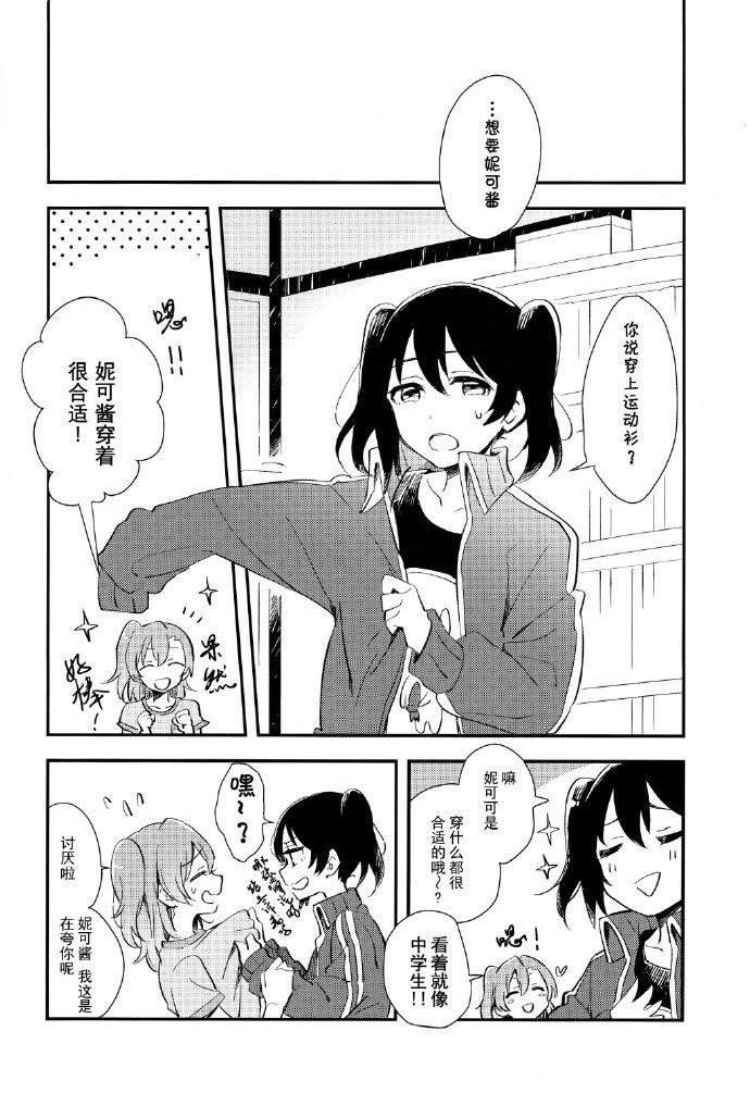 《Be happy!》漫画最新章节第1话免费下拉式在线观看章节第【11】张图片