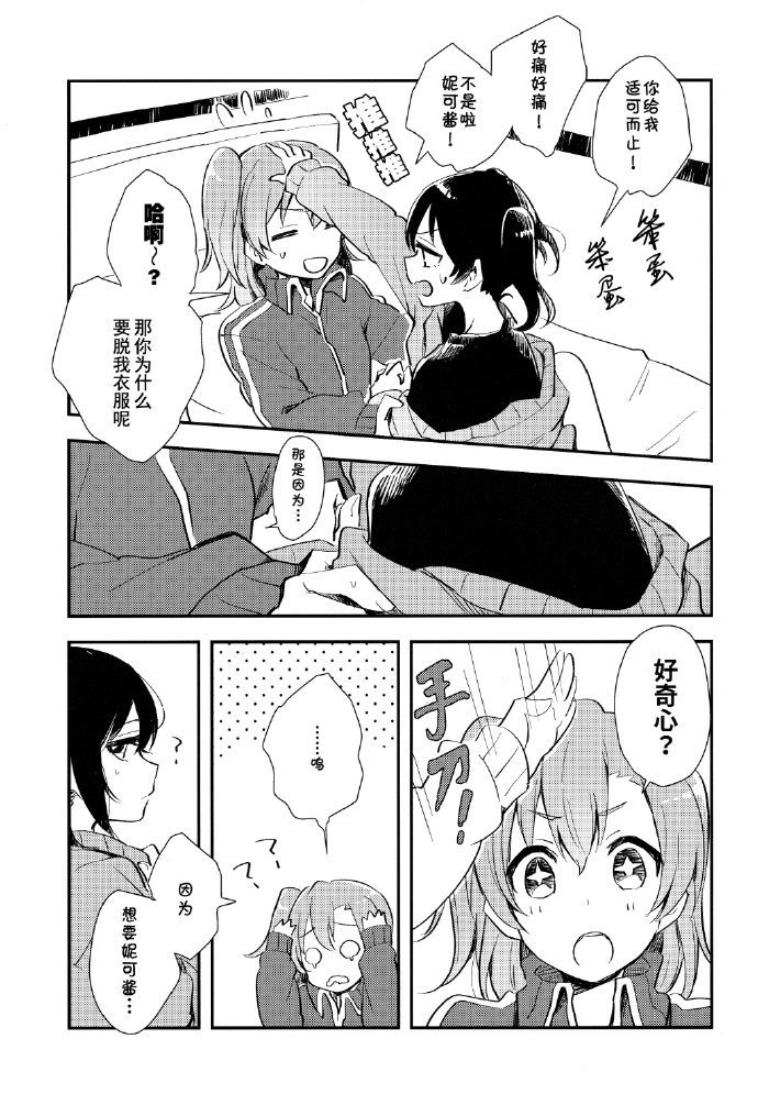 《Be happy!》漫画最新章节第1话免费下拉式在线观看章节第【10】张图片