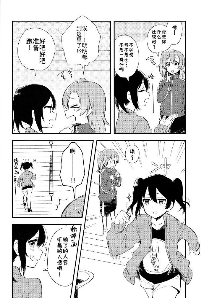 《Be happy!》漫画最新章节第1话免费下拉式在线观看章节第【15】张图片