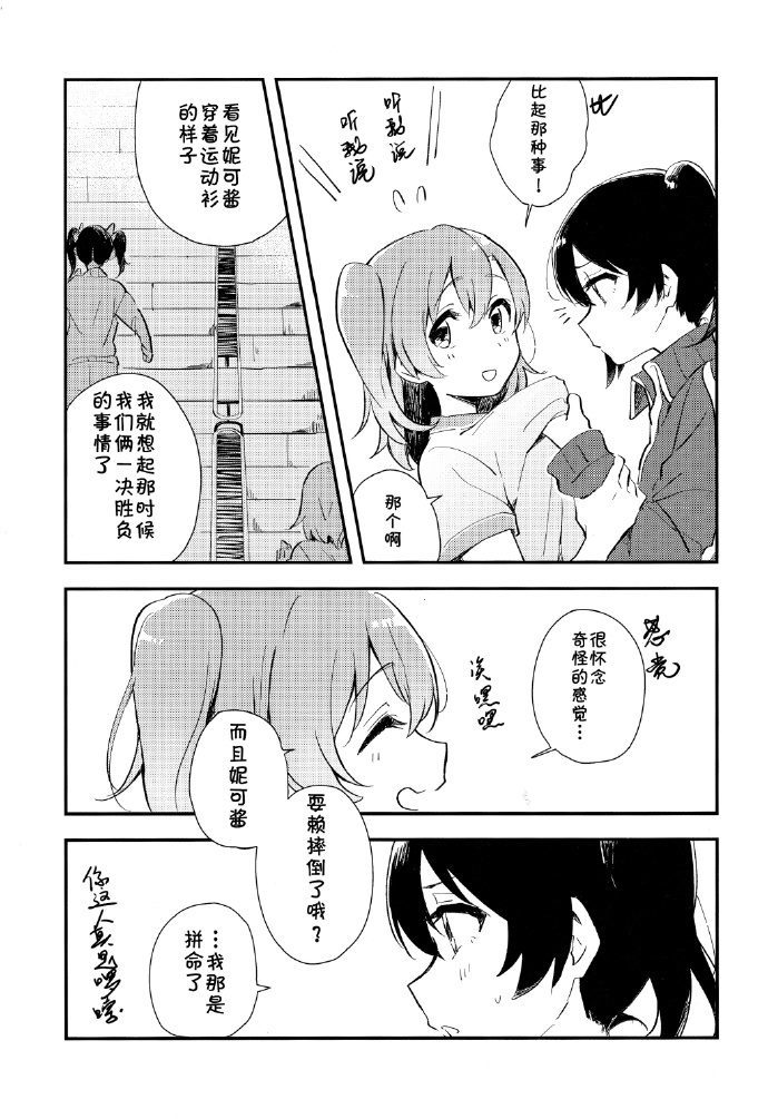 《Be happy!》漫画最新章节第1话免费下拉式在线观看章节第【12】张图片