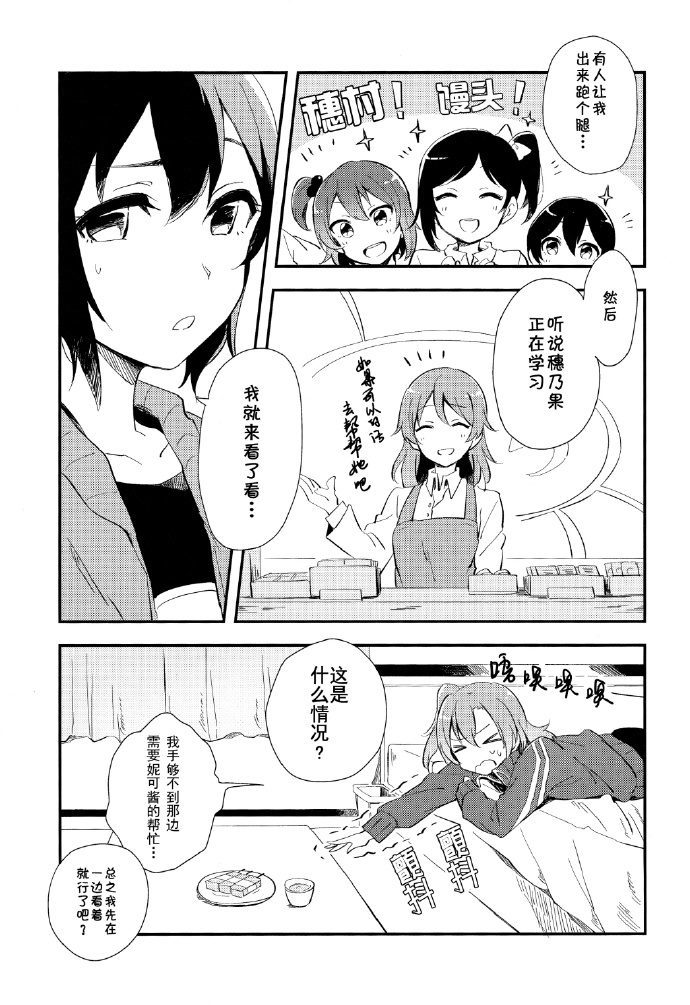 《Be happy!》漫画最新章节第1话免费下拉式在线观看章节第【4】张图片