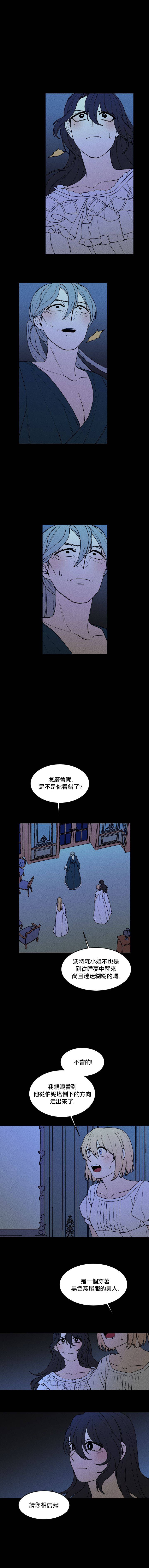 《Maid in heaven》漫画最新章节第38话免费下拉式在线观看章节第【8】张图片