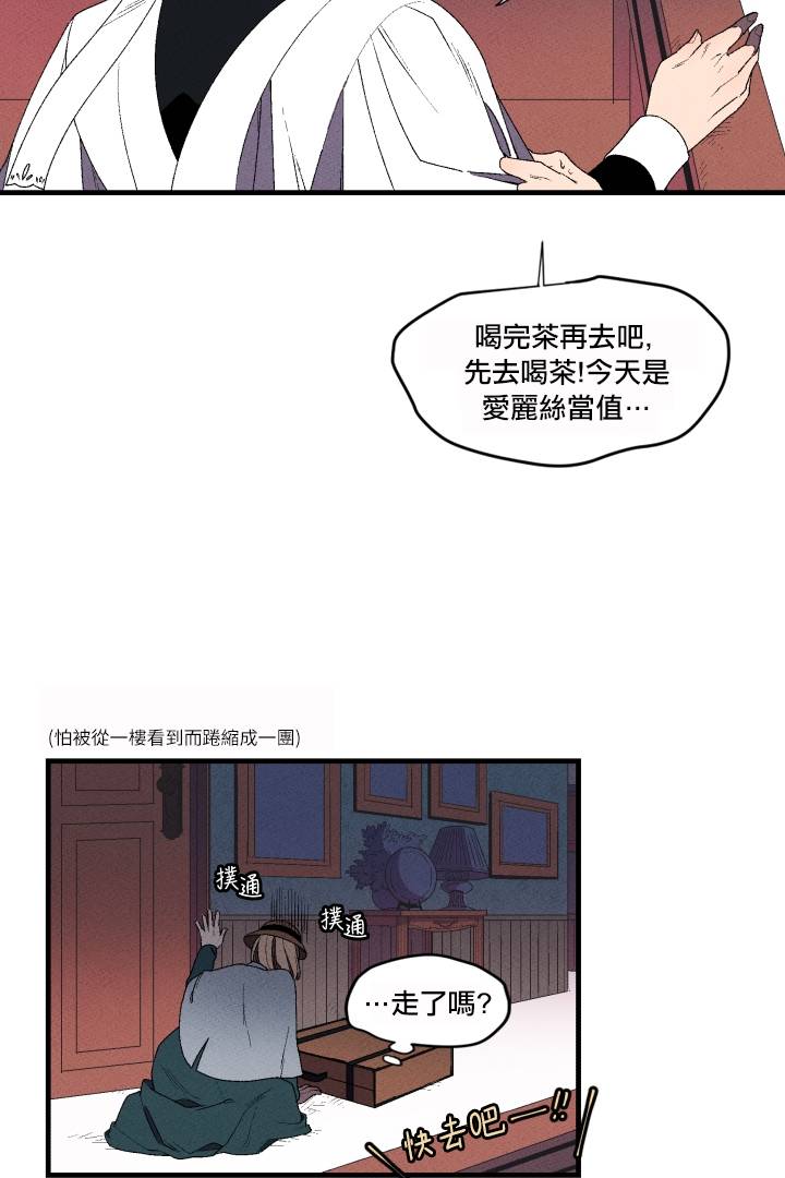 《Maid in heaven》漫画最新章节第1话免费下拉式在线观看章节第【48】张图片