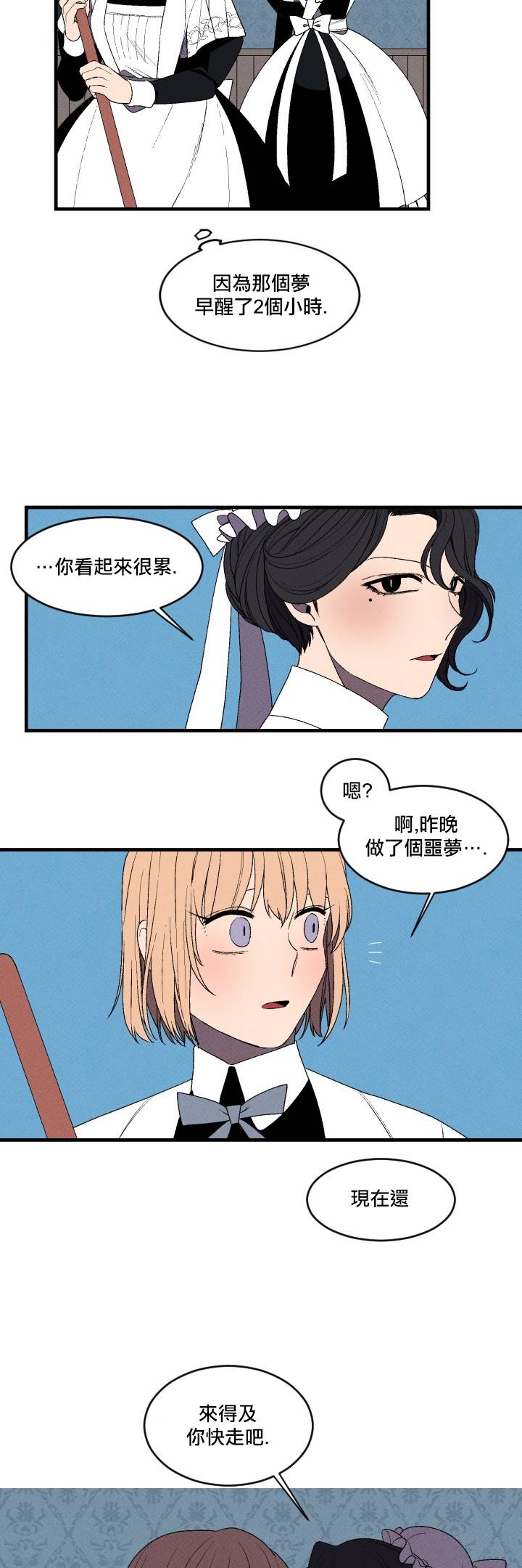 《Maid in heaven》漫画最新章节第3话免费下拉式在线观看章节第【37】张图片