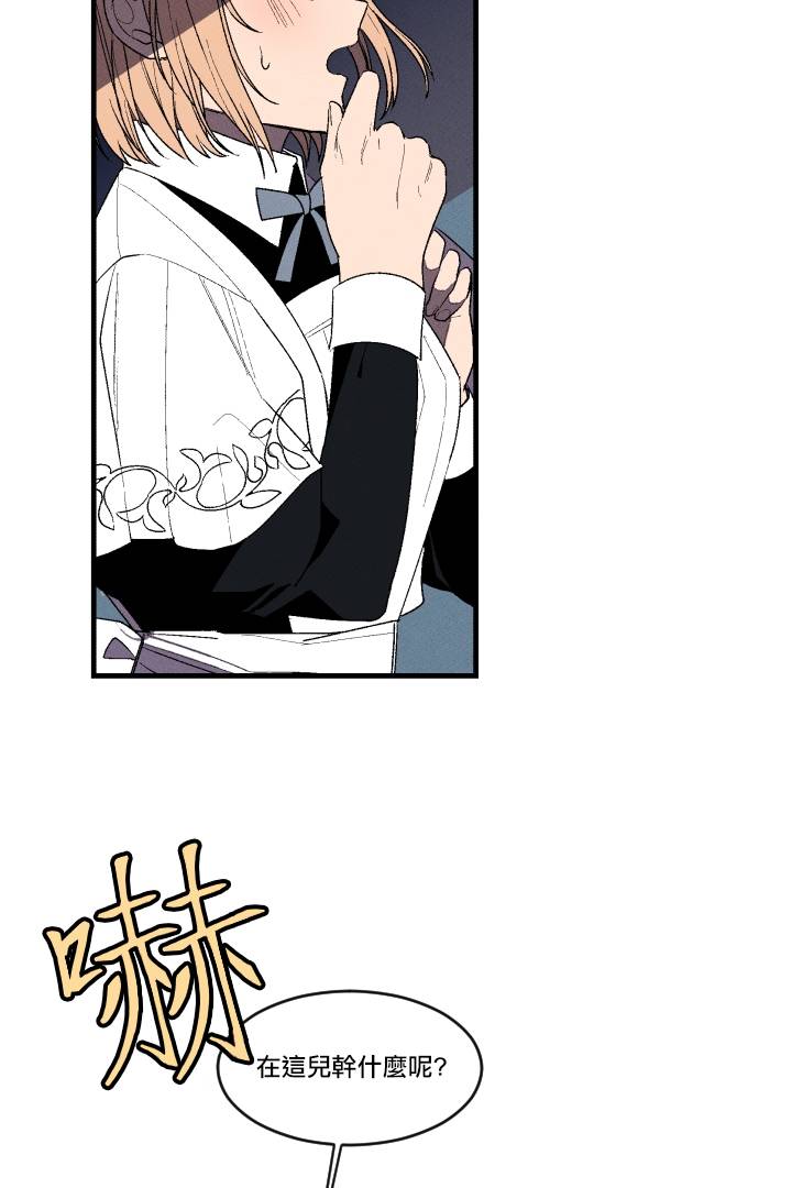 《Maid in heaven》漫画最新章节第4话免费下拉式在线观看章节第【56】张图片