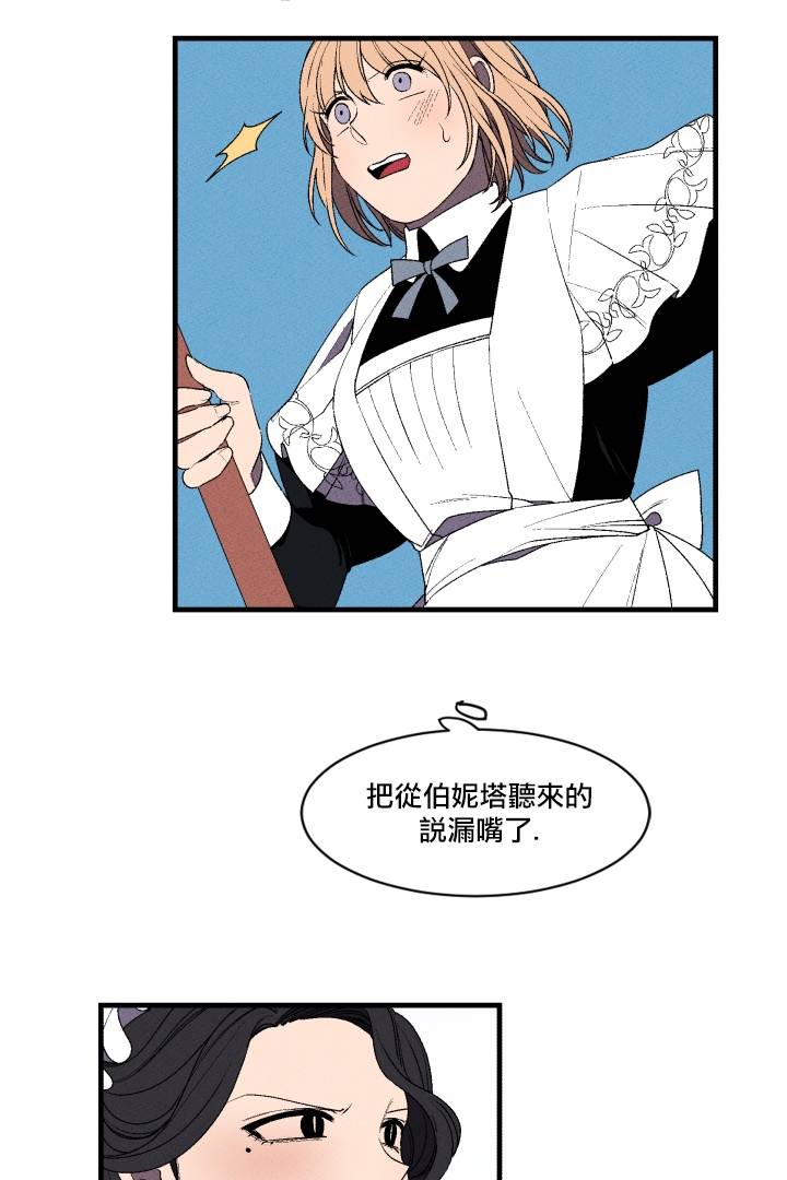 《Maid in heaven》漫画最新章节第3话免费下拉式在线观看章节第【44】张图片