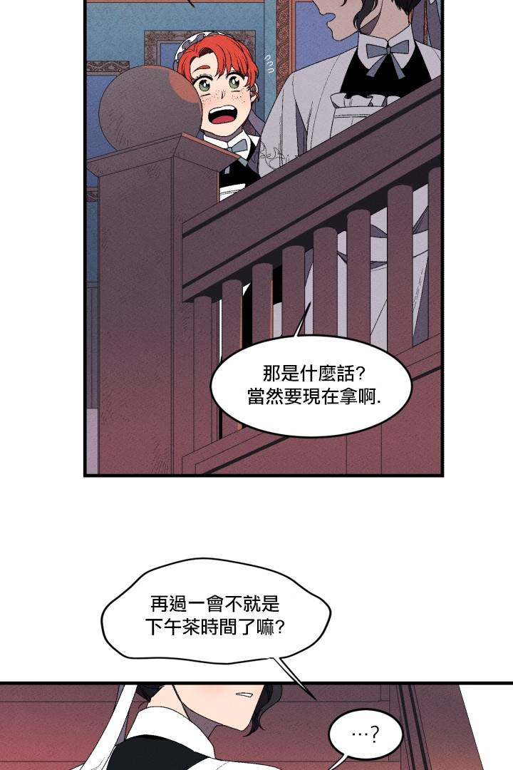 《Maid in heaven》漫画最新章节第1话免费下拉式在线观看章节第【47】张图片