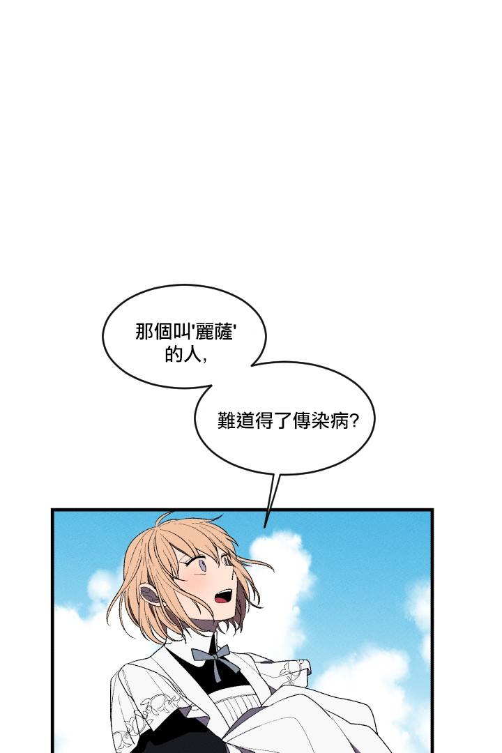 《Maid in heaven》漫画最新章节第3话免费下拉式在线观看章节第【15】张图片