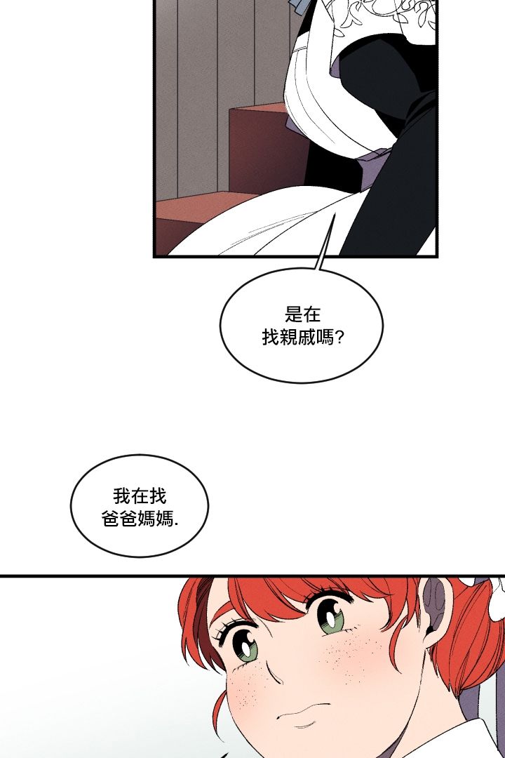 《Maid in heaven》漫画最新章节第5话免费下拉式在线观看章节第【20】张图片