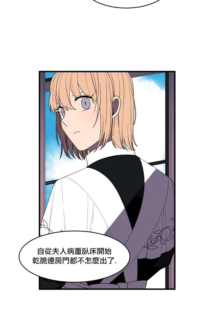 《Maid in heaven》漫画最新章节第4话免费下拉式在线观看章节第【14】张图片