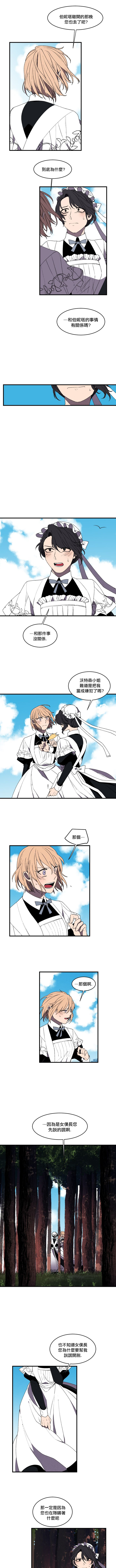 《Maid in heaven》漫画最新章节第10话免费下拉式在线观看章节第【7】张图片