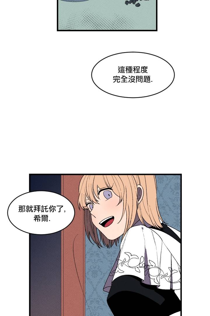 《Maid in heaven》漫画最新章节第4话免费下拉式在线观看章节第【33】张图片