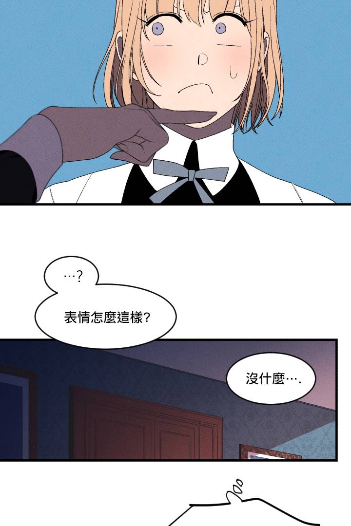 《Maid in heaven》漫画最新章节第3话免费下拉式在线观看章节第【11】张图片