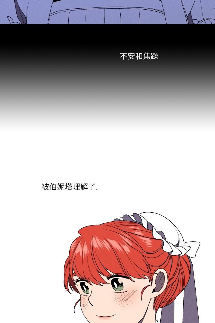 《Maid in heaven》漫画最新章节第5话免费下拉式在线观看章节第【32】张图片