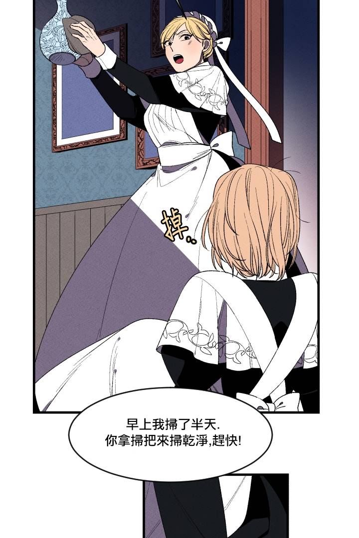 《Maid in heaven》漫画最新章节第4话免费下拉式在线观看章节第【42】张图片