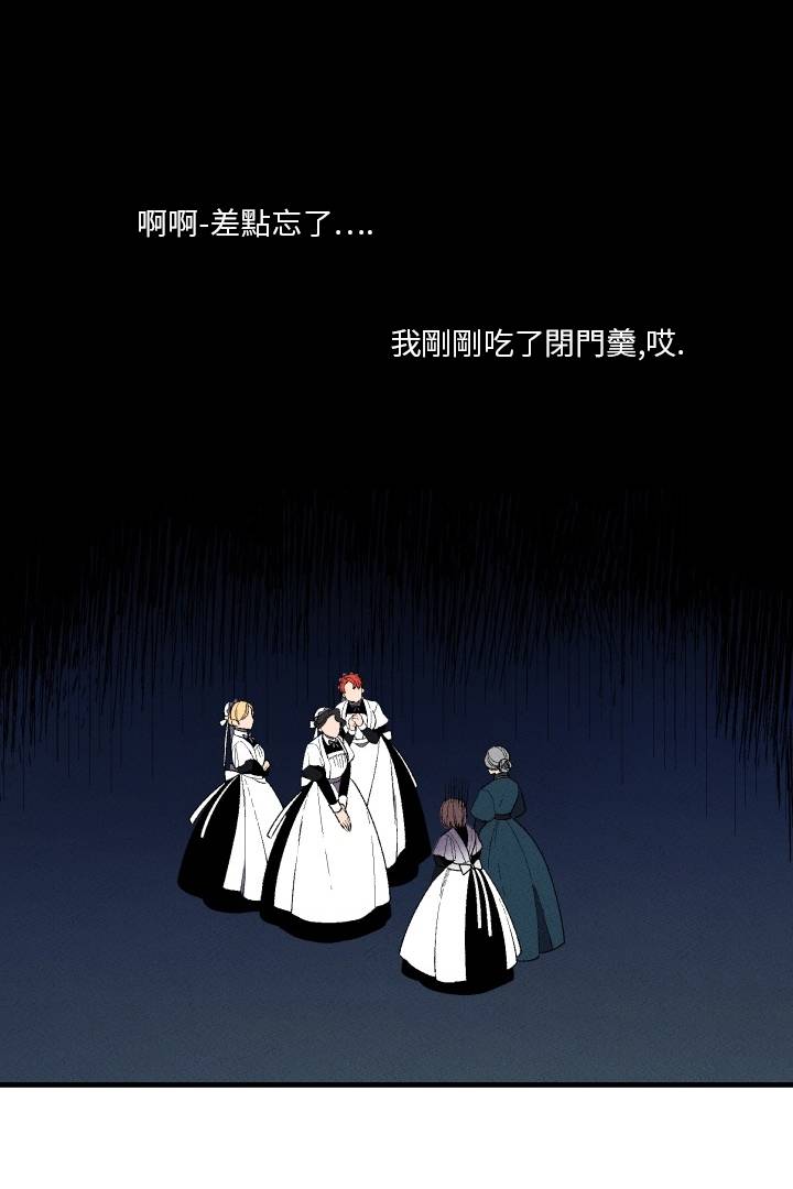 《Maid in heaven》漫画最新章节第2话免费下拉式在线观看章节第【31】张图片