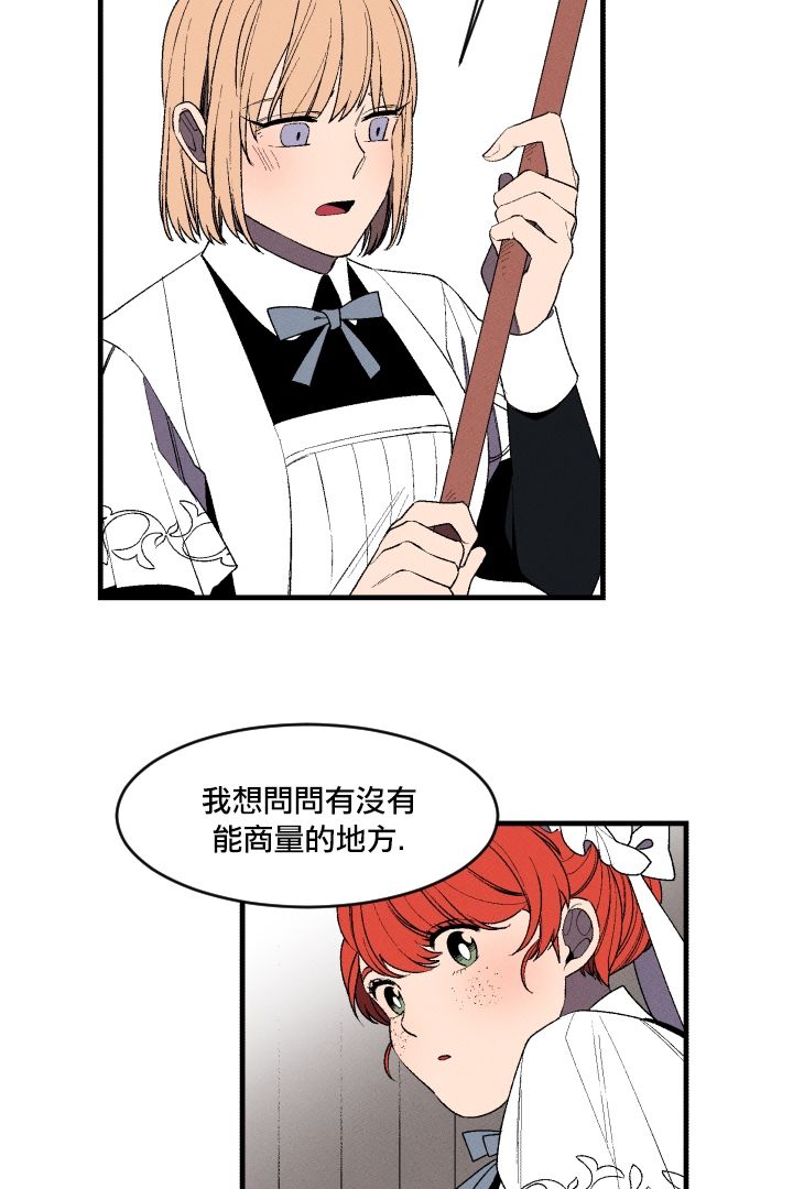 《Maid in heaven》漫画最新章节第5话免费下拉式在线观看章节第【19】张图片