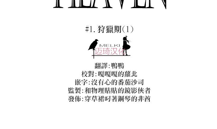 《Maid in heaven》漫画最新章节第1话免费下拉式在线观看章节第【56】张图片