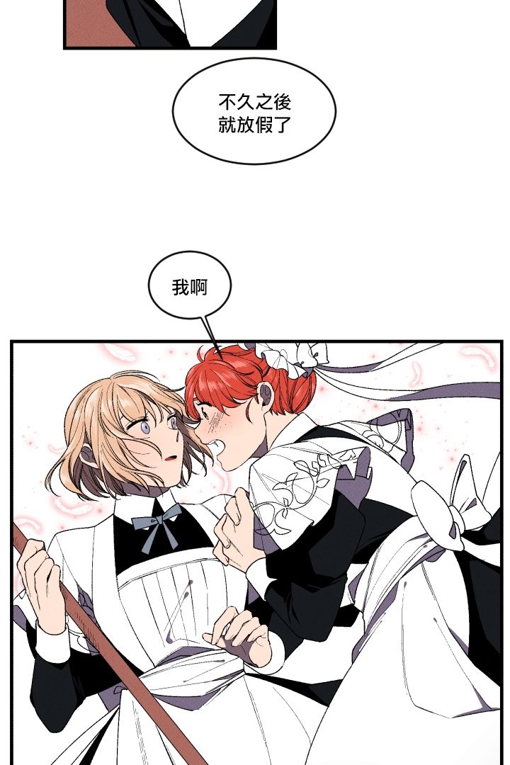 《Maid in heaven》漫画最新章节第5话免费下拉式在线观看章节第【24】张图片