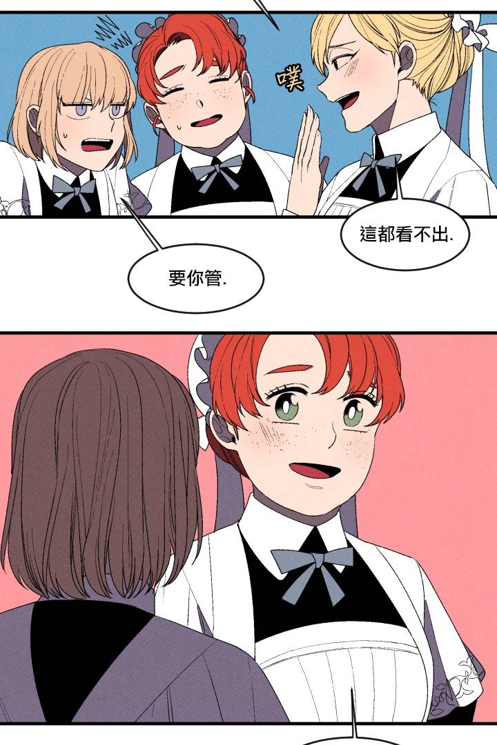 《Maid in heaven》漫画最新章节第4话免费下拉式在线观看章节第【7】张图片