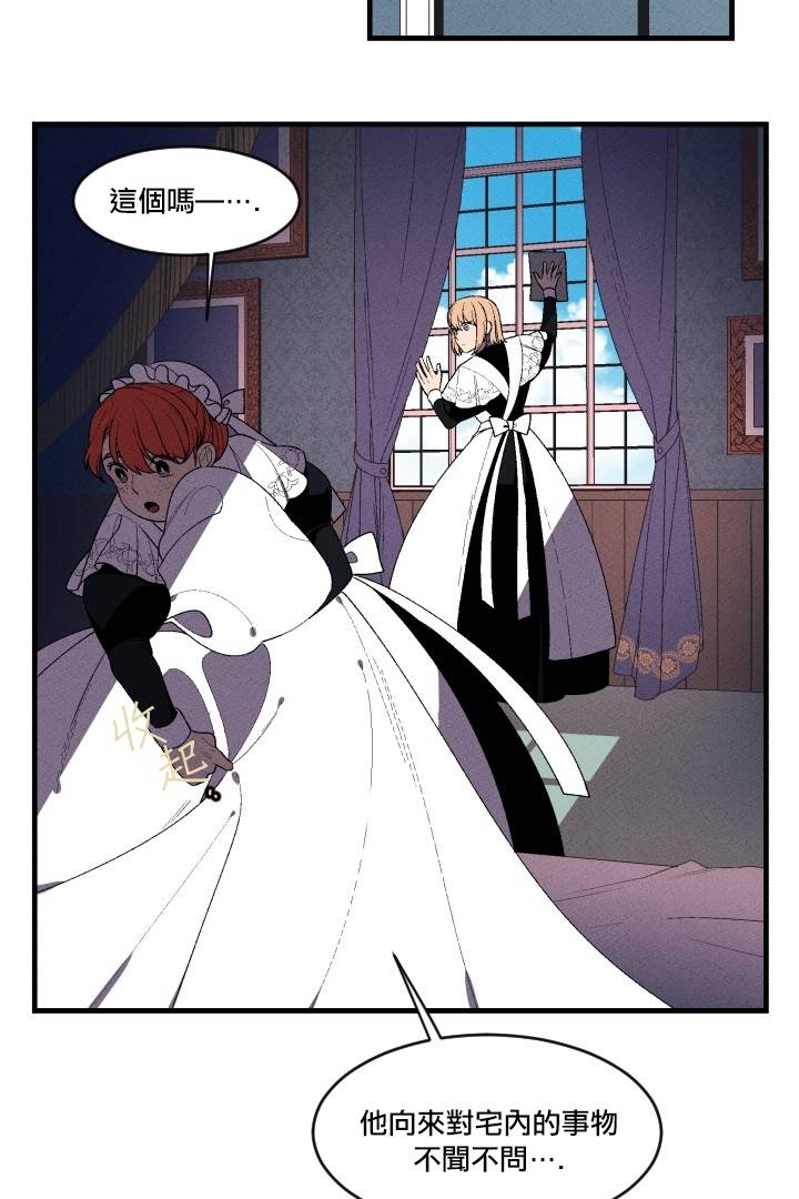 《Maid in heaven》漫画最新章节第4话免费下拉式在线观看章节第【13】张图片