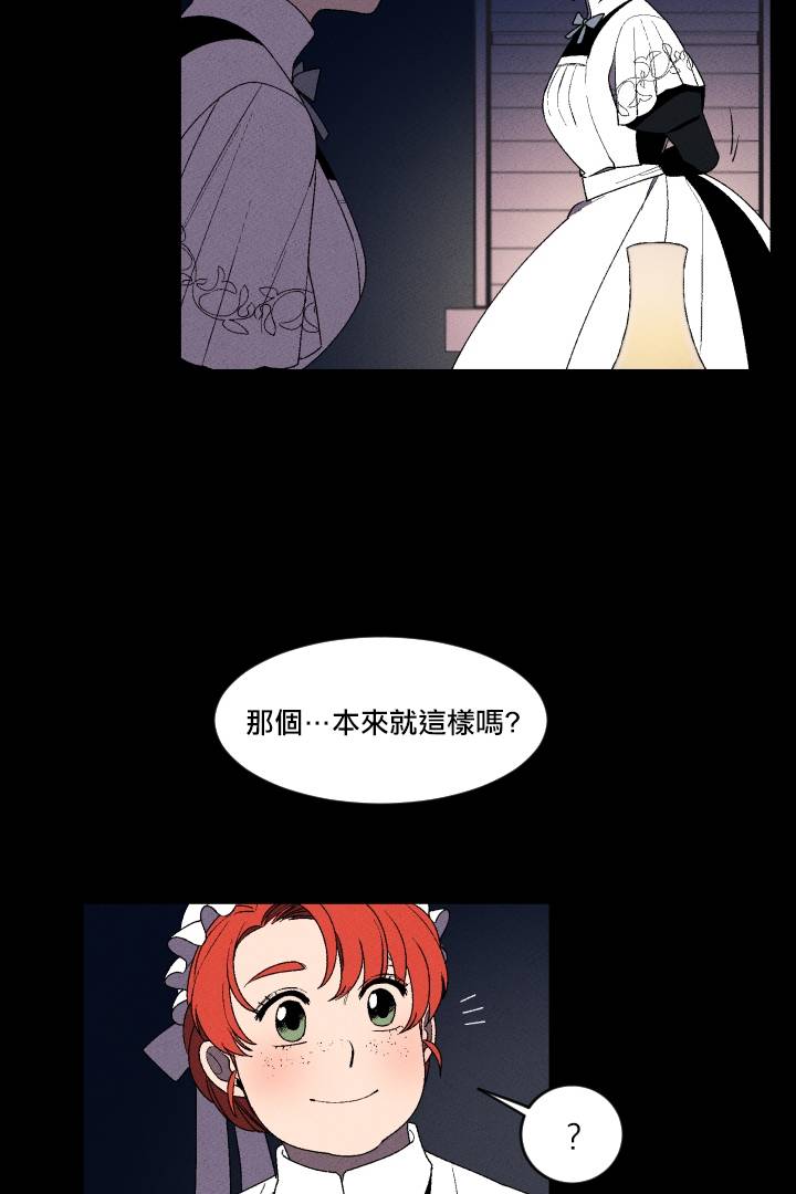 《Maid in heaven》漫画最新章节第2话免费下拉式在线观看章节第【45】张图片