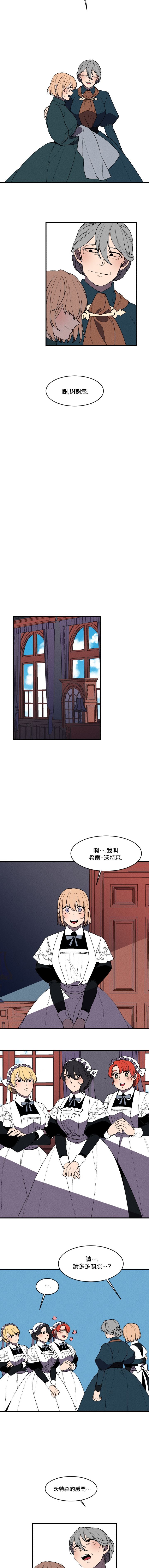 《Maid in heaven》漫画最新章节第35话免费下拉式在线观看章节第【9】张图片