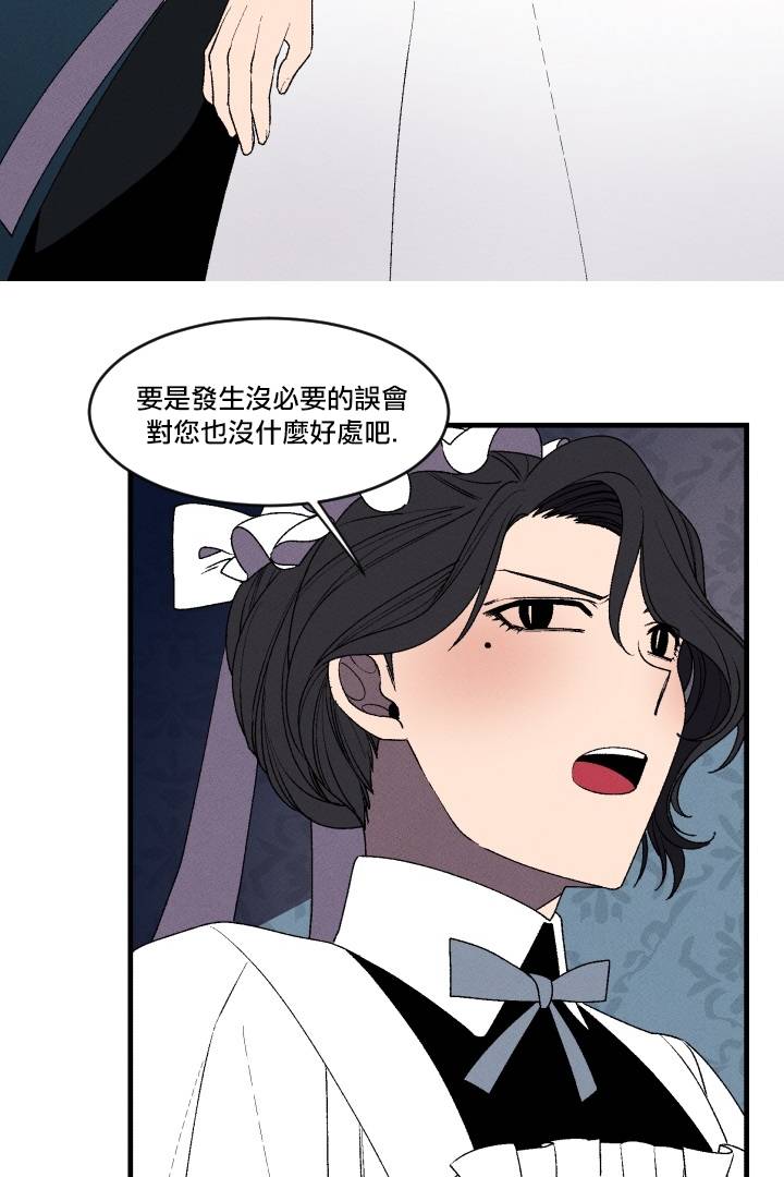 《Maid in heaven》漫画最新章节第4话免费下拉式在线观看章节第【62】张图片