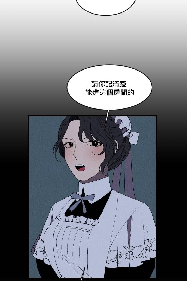 《Maid in heaven》漫画最新章节第3话免费下拉式在线观看章节第【19】张图片