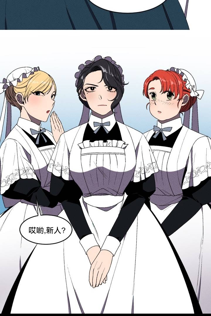 《Maid in heaven》漫画最新章节第2话免费下拉式在线观看章节第【30】张图片