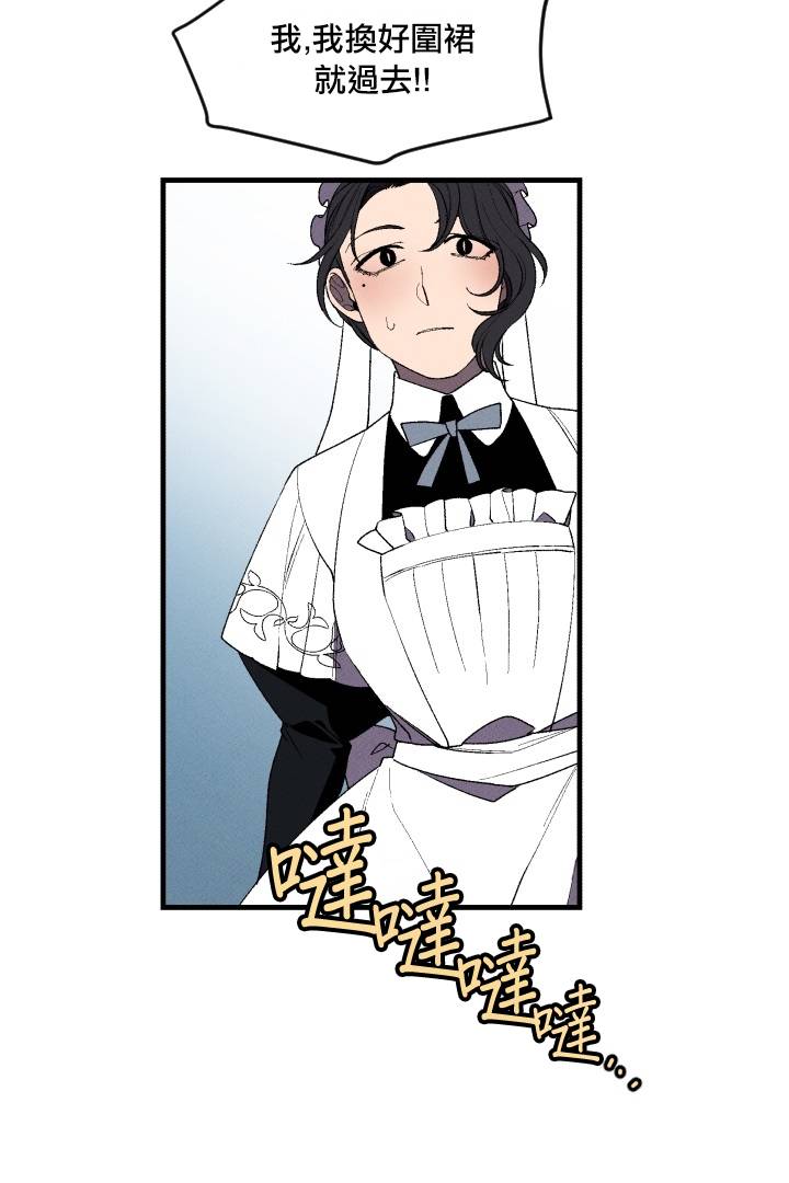 《Maid in heaven》漫画最新章节第4话免费下拉式在线观看章节第【59】张图片