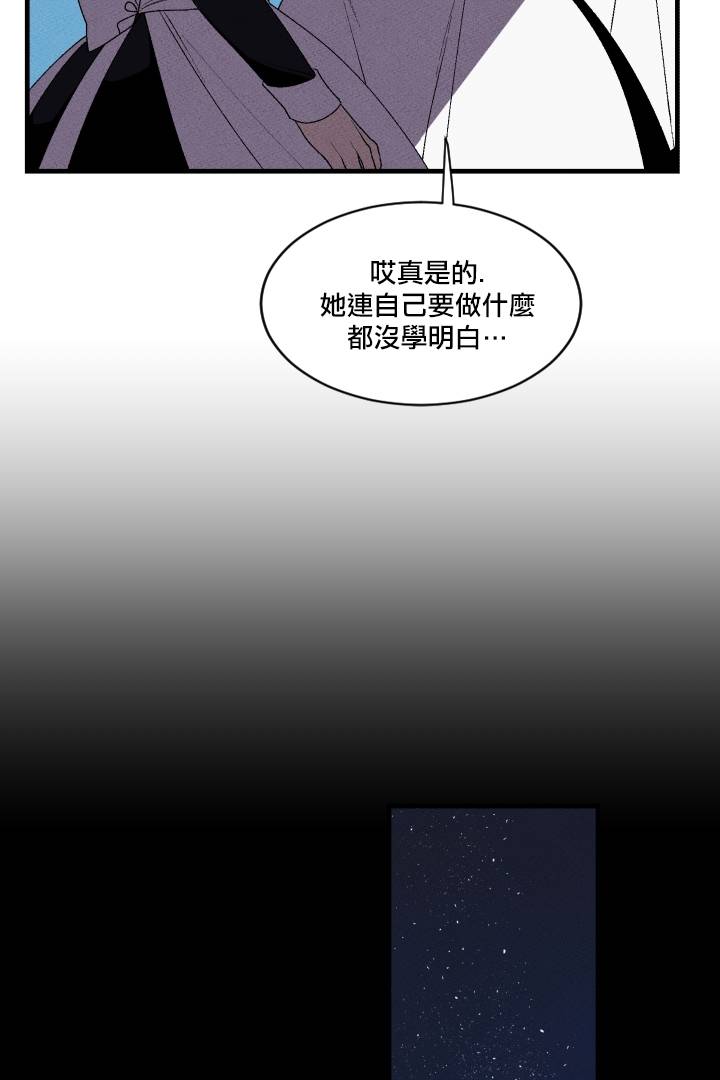 《Maid in heaven》漫画最新章节第3话免费下拉式在线观看章节第【25】张图片