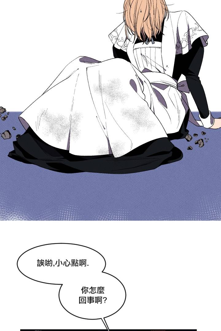 《Maid in heaven》漫画最新章节第4话免费下拉式在线观看章节第【41】张图片