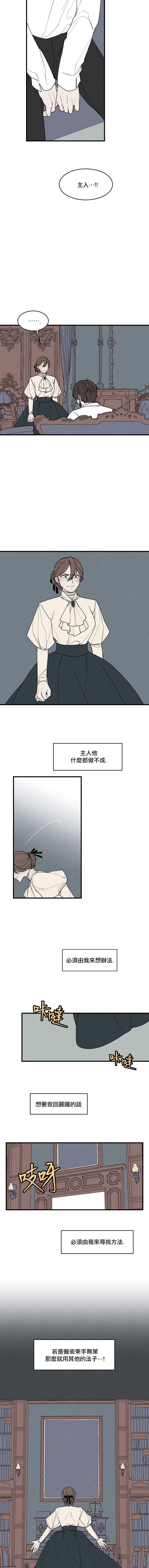 《Maid in heaven》漫画最新章节第36话免费下拉式在线观看章节第【9】张图片