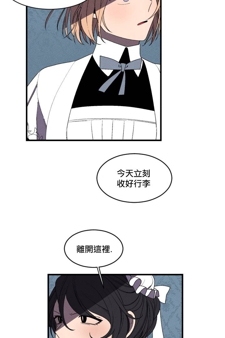 《Maid in heaven》漫画最新章节第3话免费下拉式在线观看章节第【39】张图片