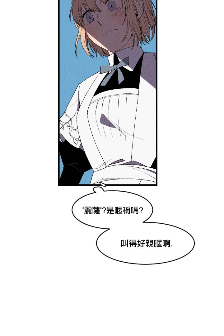 《Maid in heaven》漫画最新章节第3话免费下拉式在线观看章节第【14】张图片