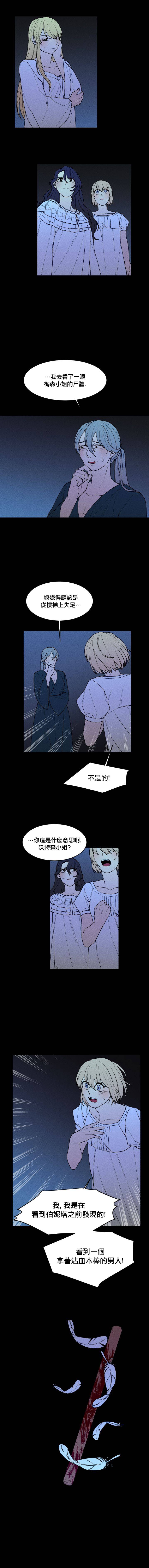 《Maid in heaven》漫画最新章节第38话免费下拉式在线观看章节第【7】张图片