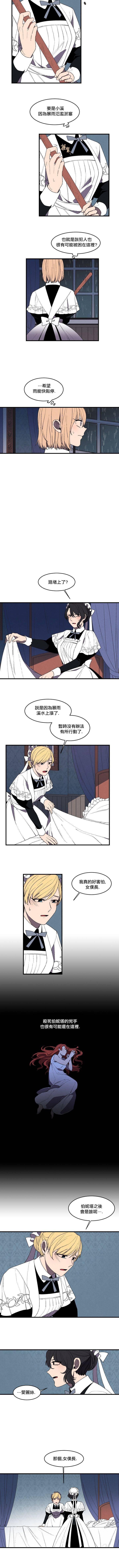 《Maid in heaven》漫画最新章节第9话免费下拉式在线观看章节第【3】张图片