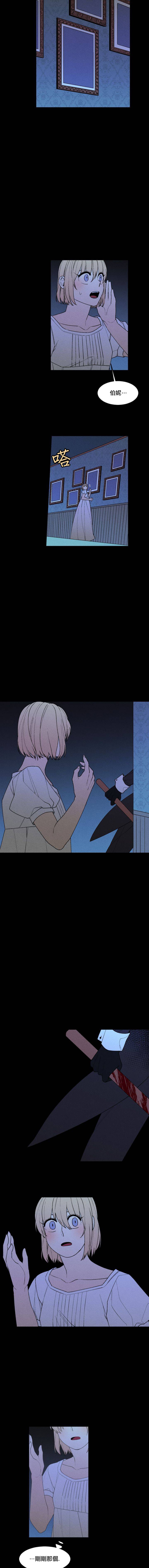 《Maid in heaven》漫画最新章节第38话免费下拉式在线观看章节第【2】张图片