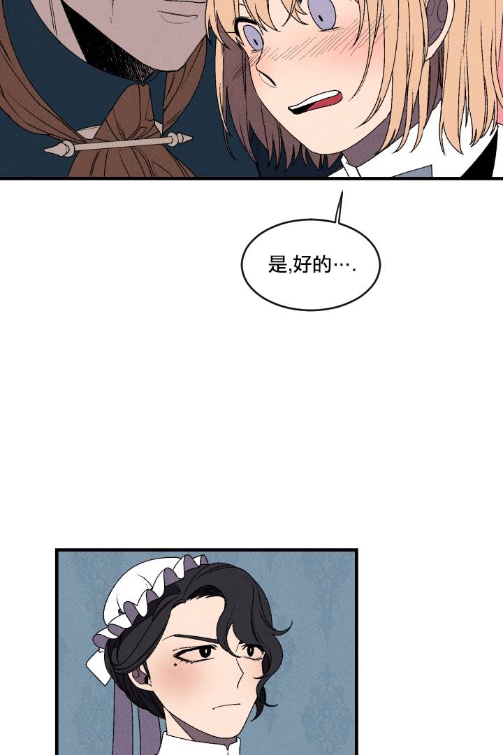 《Maid in heaven》漫画最新章节第2话免费下拉式在线观看章节第【39】张图片