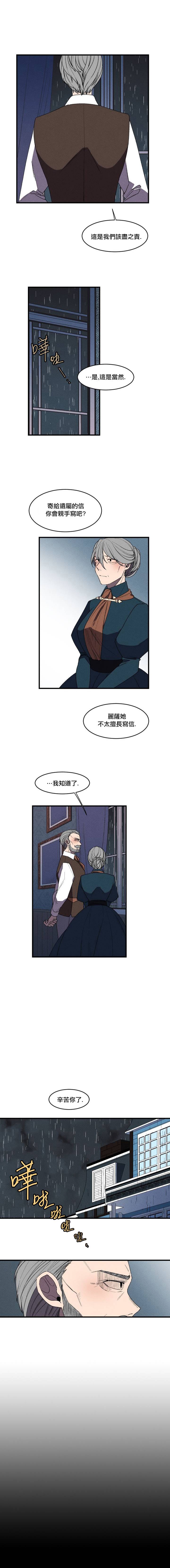 《Maid in heaven》漫画最新章节第9话免费下拉式在线观看章节第【8】张图片