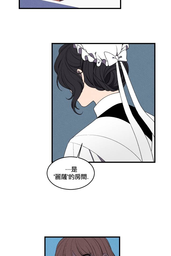 《Maid in heaven》漫画最新章节第3话免费下拉式在线观看章节第【13】张图片