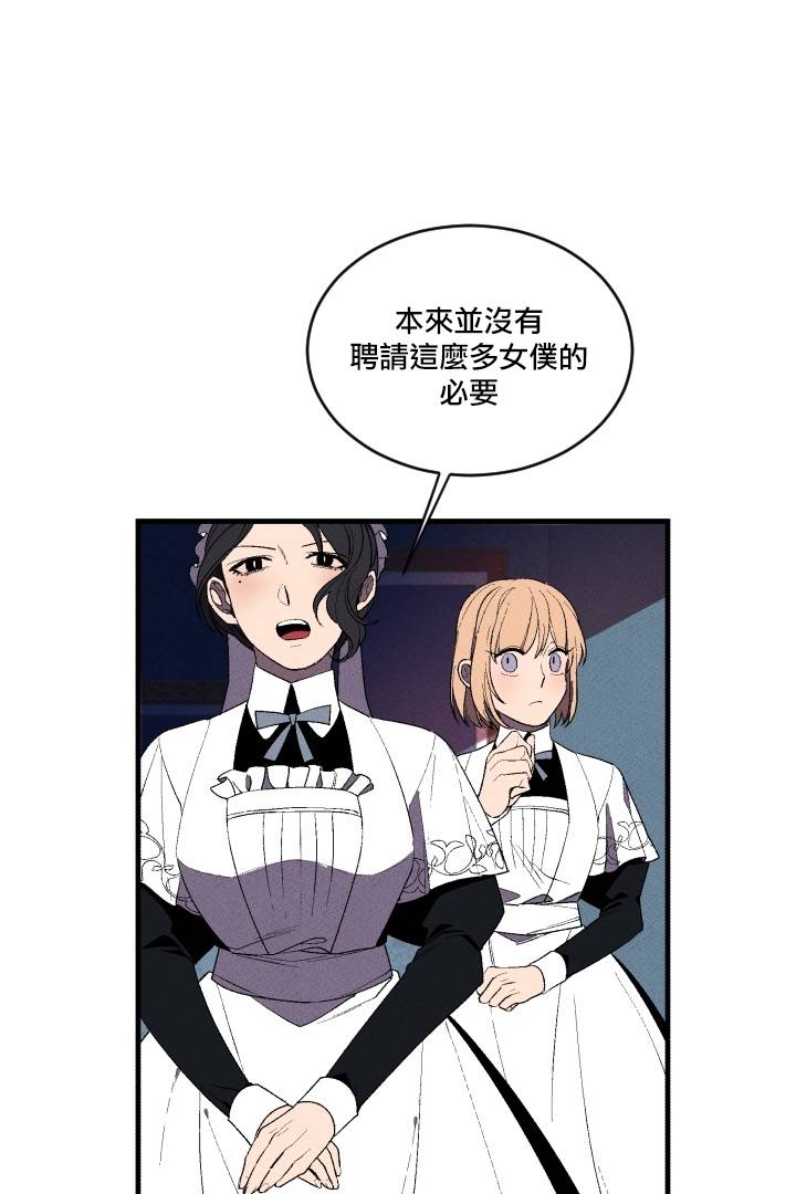 《Maid in heaven》漫画最新章节第3话免费下拉式在线观看章节第【4】张图片