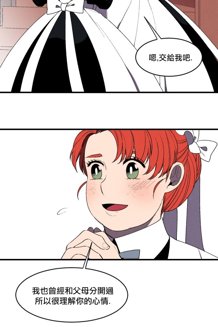 《Maid in heaven》漫画最新章节第5话免费下拉式在线观看章节第【28】张图片