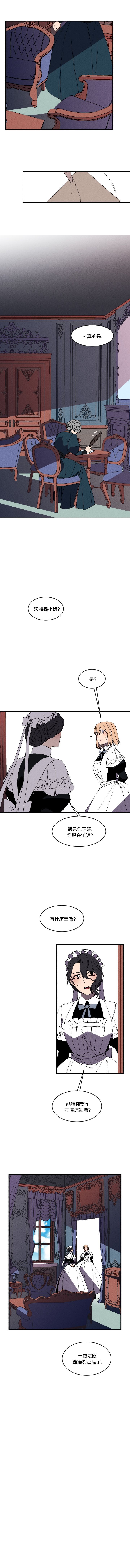 《Maid in heaven》漫画最新章节第22话免费下拉式在线观看章节第【10】张图片