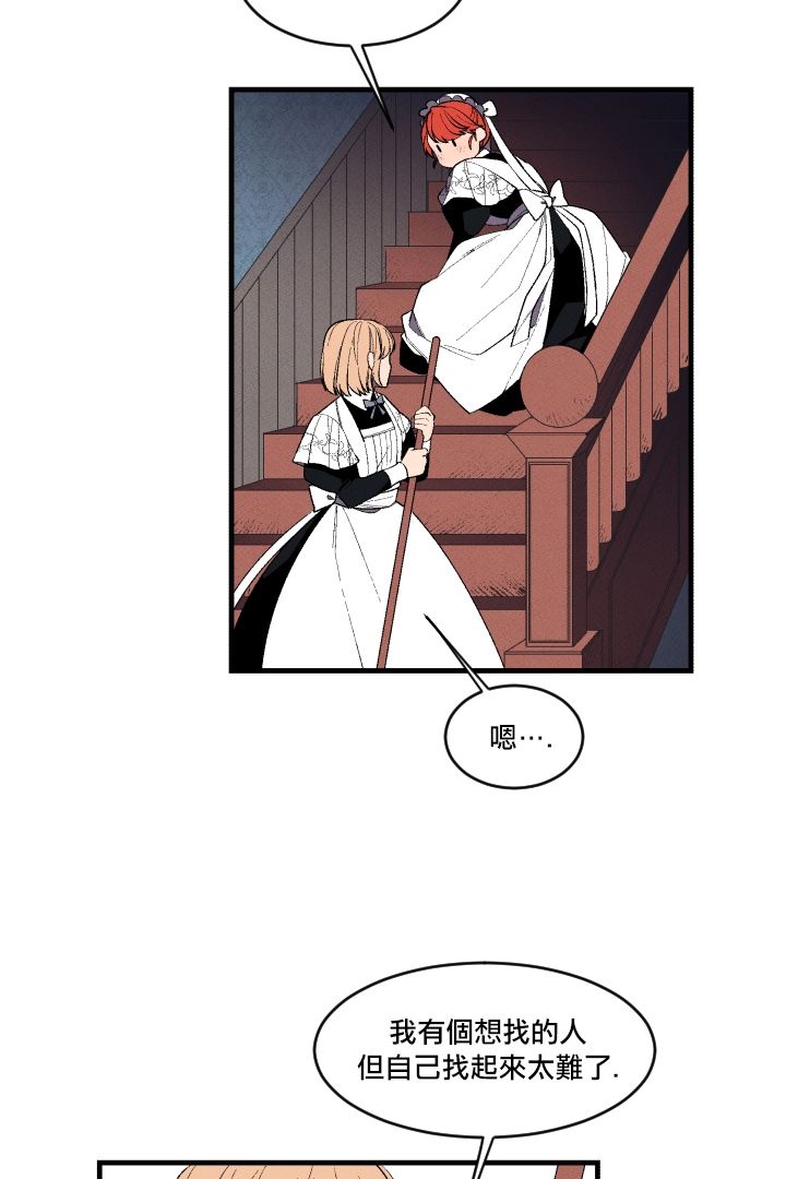 《Maid in heaven》漫画最新章节第5话免费下拉式在线观看章节第【18】张图片