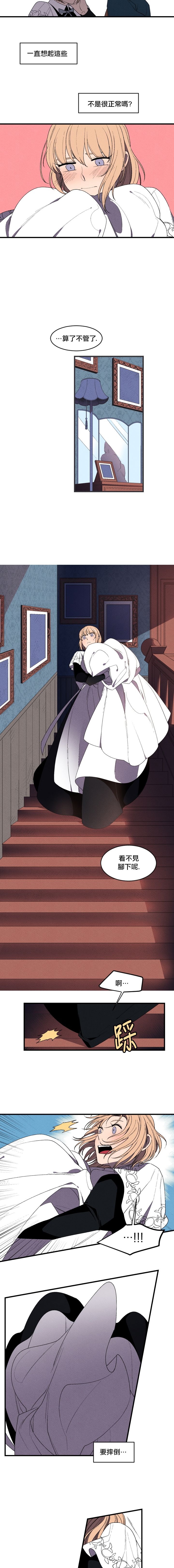 《Maid in heaven》漫画最新章节第6话免费下拉式在线观看章节第【2】张图片