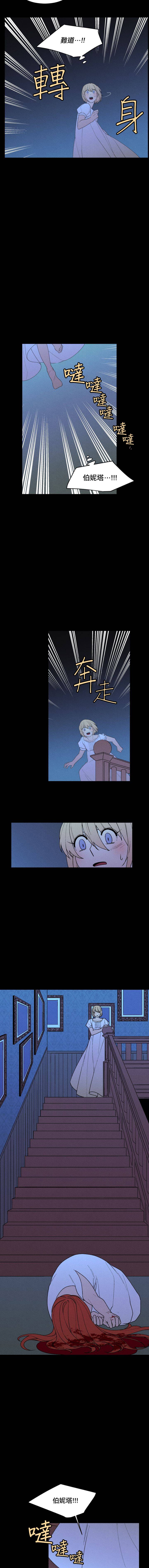 《Maid in heaven》漫画最新章节第38话免费下拉式在线观看章节第【3】张图片